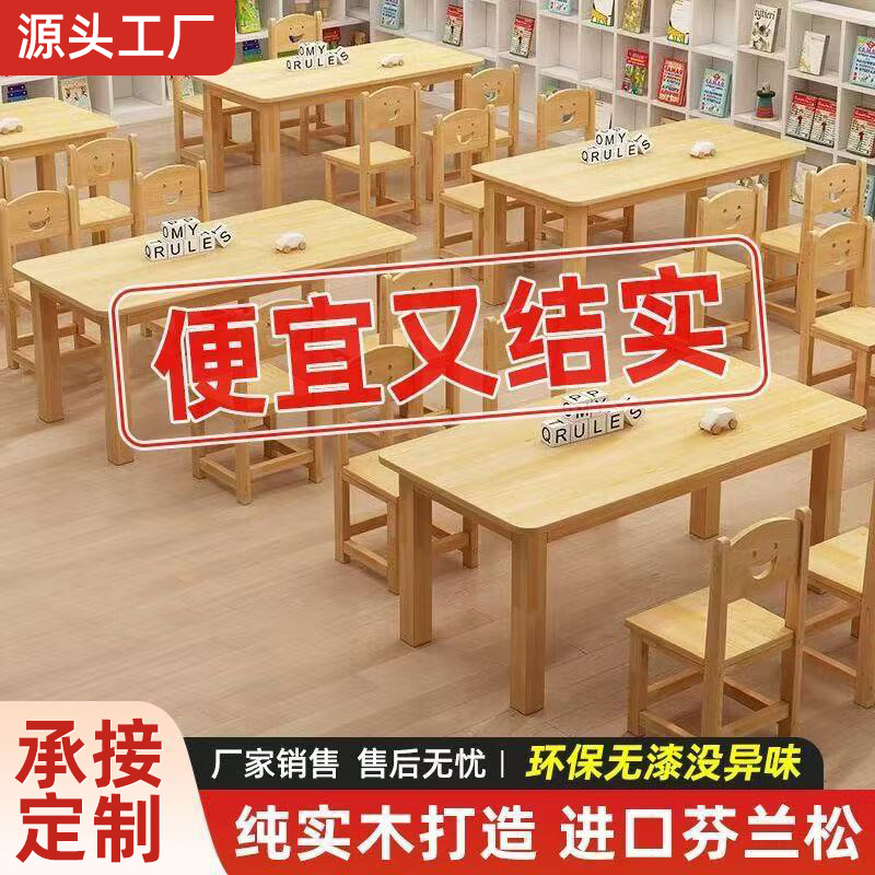 Processing and Customization of Kidsren's Tables and Chairs, Study Tables, Kindergarten Desks and Chairs, Backrest Chairs, Cartoon Seats, Wooden Activity Tables