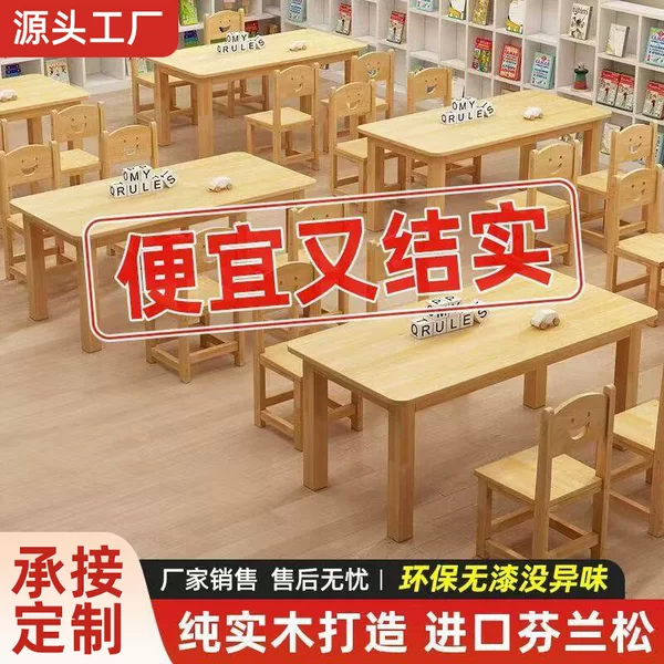 Processing and Customization of Kidsren's Tables and Chairs, Study Tables, Kindergarten Desks and Chairs, Backrest Chairs, Cartoon Seats, Wooden Activity Tables