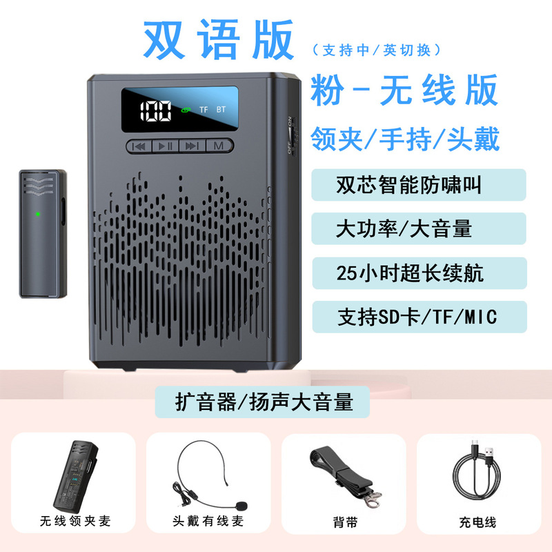 プライベートモデル ZL66 ワイヤレスラベリアマイクアンプ教師専用クラス Bluetooth 小型蜂アンプスピーカー|undefined