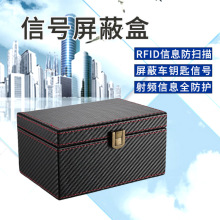 手机信号物理屏蔽盒袋器包防探测套E电磁屏闭屏避会议检测
