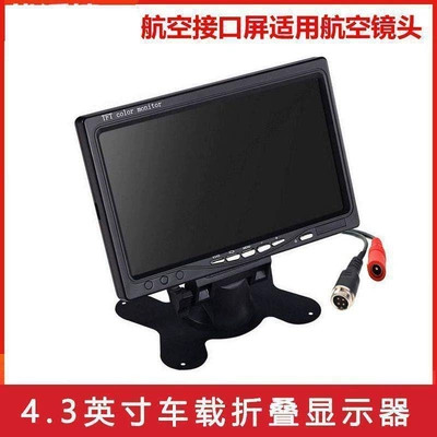 7inch Monitor High-Definition Car display - 7inch-monitor-special-offer-aviation-head