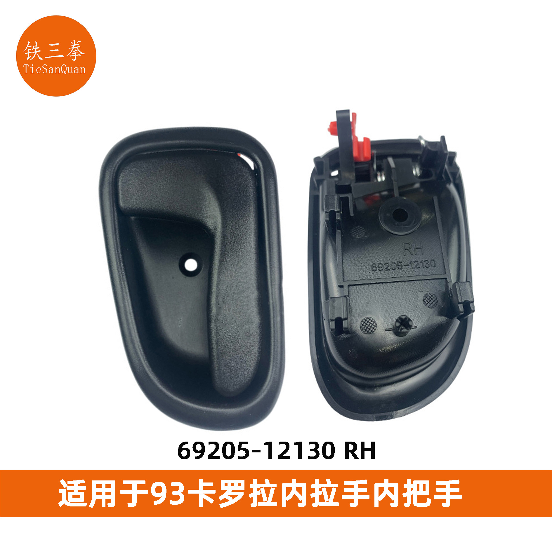 for Toyota – Toyota Armrest, handle, handle - 69205-12130-rh-black