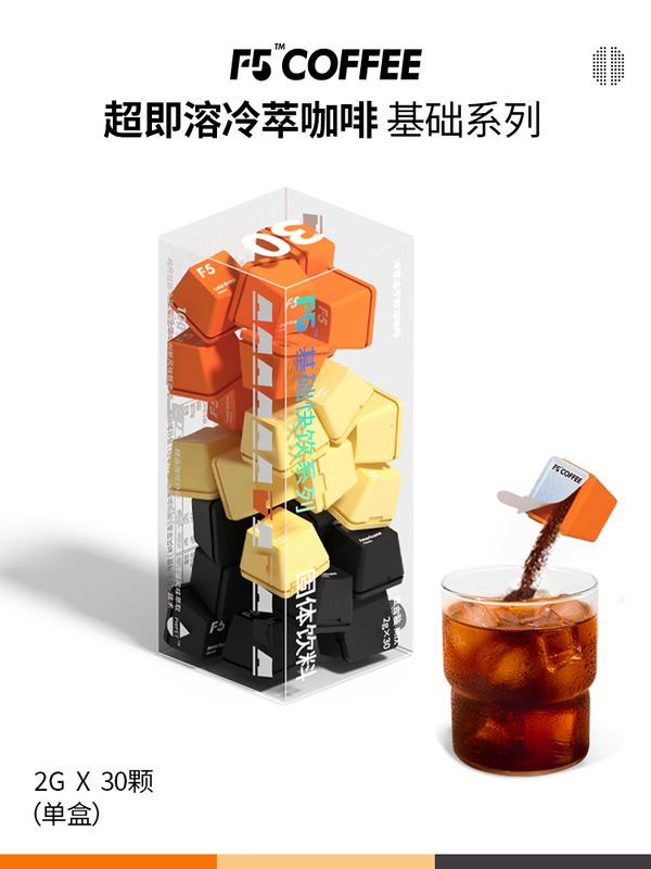 F5 super instant cold extraction freeze-dried coffee American black coffee powder instant sucrose-free 0 fat 30*2g