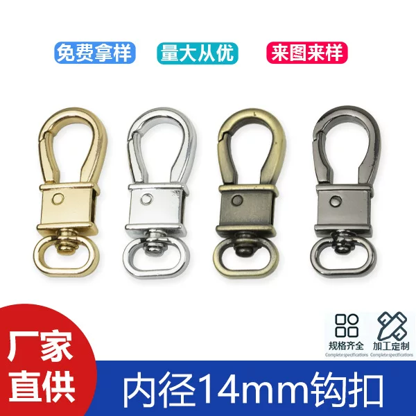 Hardware luggage accessories hook car webbing key buckle bag shoulder strap connected lobster