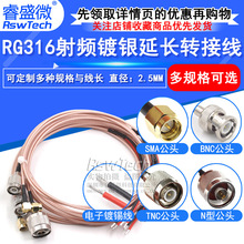 SMB/UHFת���Ӷ�������ת����M/SL16��ĸͷRG316��Ƶͬ���ӳ���