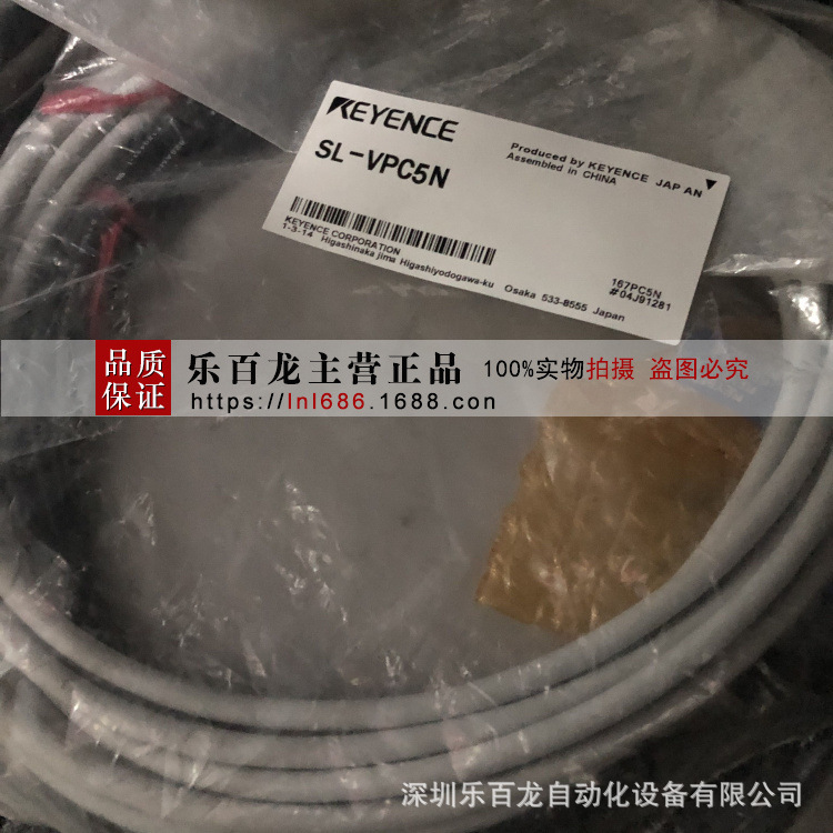 KEYENCE基恩士SL-VPC03PM机身插件-M14 0.3m PNP全新原装现货