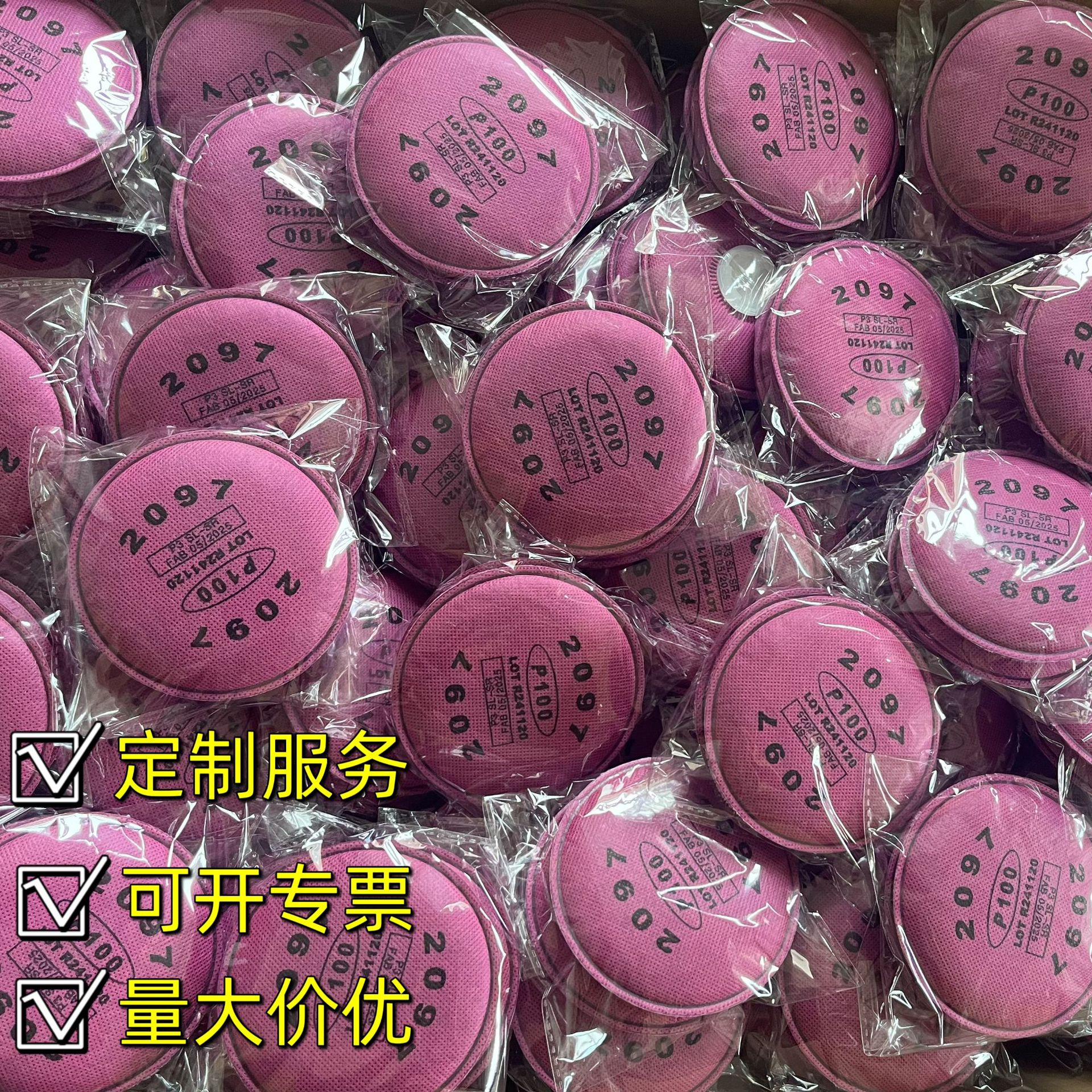 2097CN过滤棉焊工电焊烟KP100防毒面具活性炭防有机气体异味
