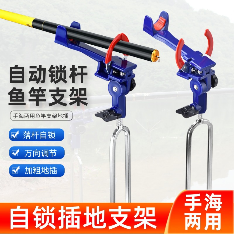 New fishing rod holder with automatic locking mechanism, suitable for both land and sea use, featuring a self-locking design for secure rod placement