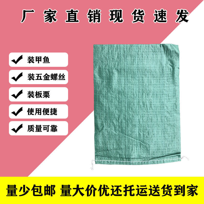 包邮绿色装一只甲鱼编织袋子蛇皮袋网袋五金配件螺丝收纳袋打包袋