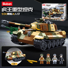 小鲁班B0980虎王重型二战坦克军事系列小颗粒益智拼装积木玩具男