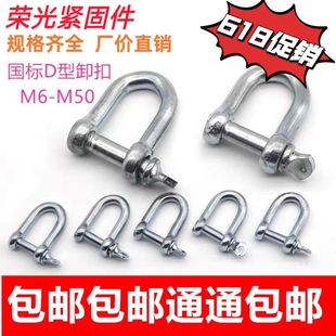 镀锌卸扣d型弓型卸扣D/U型吊环吊钩重型吊扣起重吊耳卡扣卡环国标-阿里巴巴