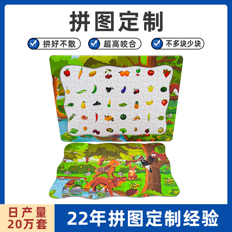 跨境漫画动物纸质益智3-6岁框式拼图儿童6-10岁定制厂家 puzzle