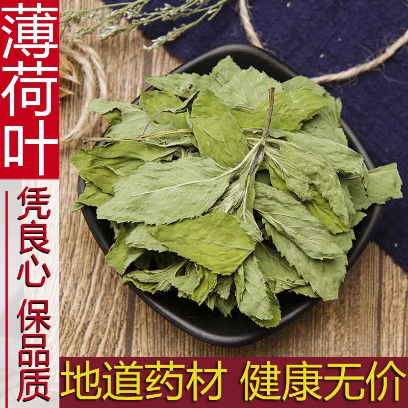 Authentic Chinese Medicinal Mint Leaves, Mint Tea Leaves, Fresh Dried Mint Leaves 500g, Free Shipping, Special Price, Free Grinding Powder