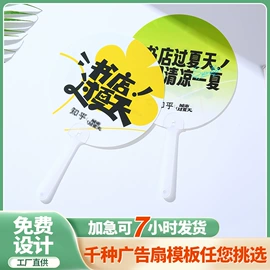 广告扇;对联/春联;雨伞