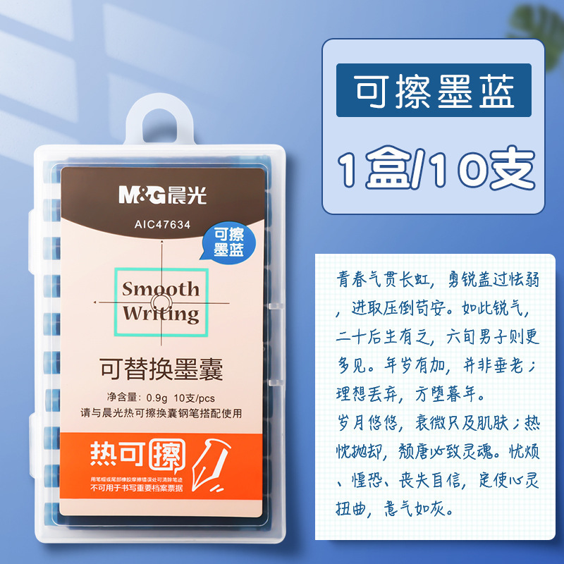 晨光优握热可擦钢笔小学生三年级学生练字热敏可摩擦性装墨囊钢笔|undefined