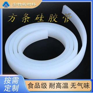 厂家定制硅橡胶方形扁条无味密封条方形防撞不易磨耐高温硅胶方管