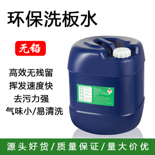 ���_ֱ��pcb��·����ϴϴ��ˮ����͟o�Uϴ��ˮHD308-B��ϴЧ����