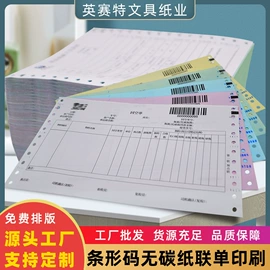 文化印刷用纸;热敏纸;打印纸