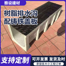 成品排水沟u型槽不锈钢线性树脂排水沟厨房花园庭院子U型园林绿化