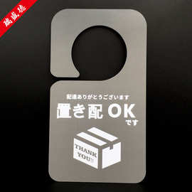 PVC哑光门挂牌定制日式送货手写卡PVC可擦写广告牌哑面磨砂吊牌