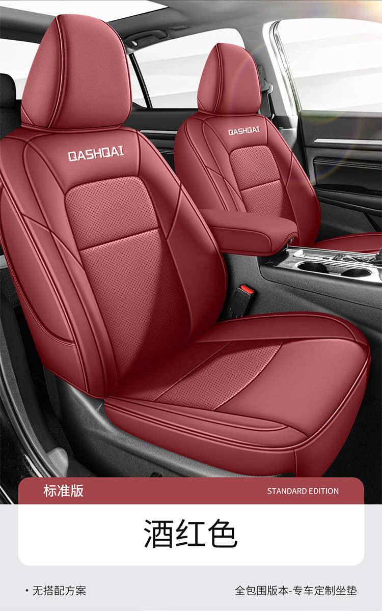 1 7/19/2022 Nissan New Qashqai Smart Edition Applicable Seat Cover All Seasons Leather Leather Car Cushion