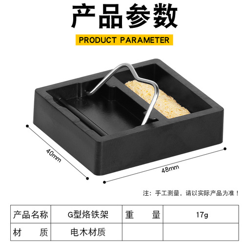 Small square soldering iron stand, simple soldering iron stand, soldering rack, portable stand, multifunctional soldering iron stand