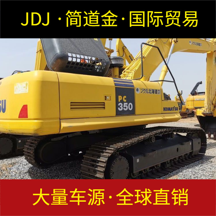 原装进口小/松350-7二手挖掘机 手续齐全 全国包送 质保一年