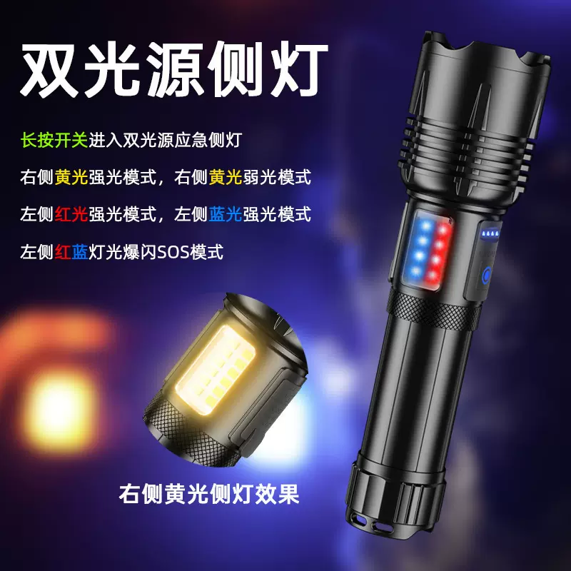 跨境大功率白激光手电筒户外照明防水强光多功能应急工作灯可充电