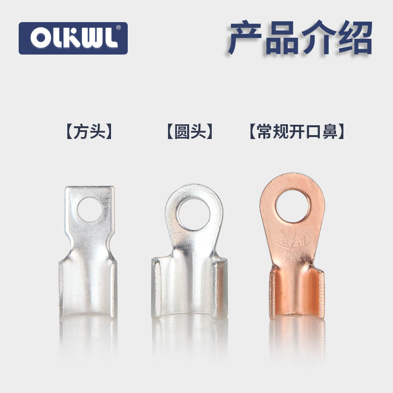 DZ20L塑殼斷路器開口銅鼻子100A/160A/200A/400A方型銅端子銅線耳