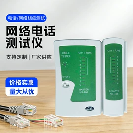 压接钳;剥线钳;网络测试设备