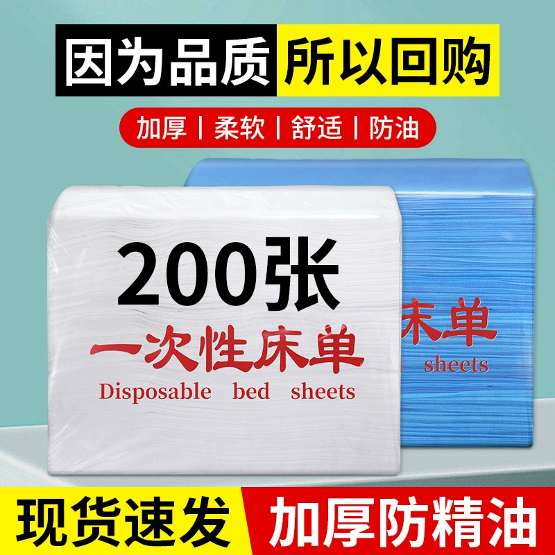 200 одноразовых простыней для салонов красоты, водонепроницаемые и маслостойкие с отверстиями, утолщенные дышащие простыни для массажа.