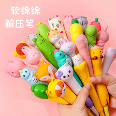 漫画かわいいストレス解消ペンつまみ楽しい中性ペン学生学习用品クリエイティブ文房具ソフトコットン减圧ペン