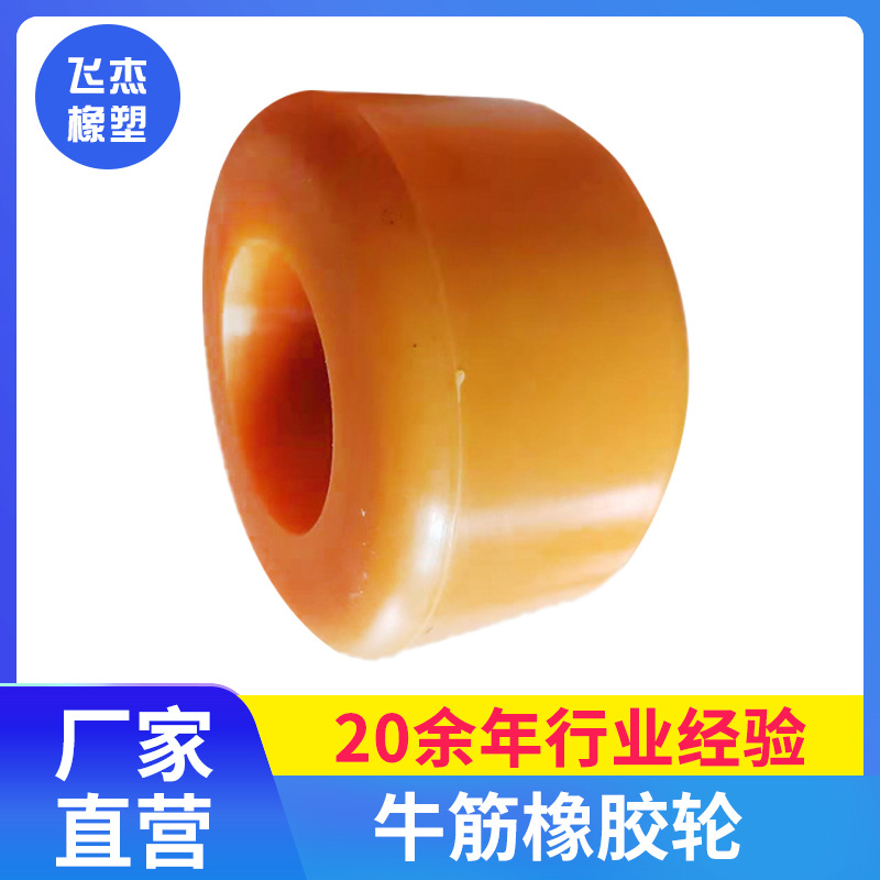 橡胶圆柱 橡胶滚轮 聚氨酯导向轮  牛筋防撞块  聚氨酯轮 减震橡