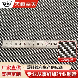 建筑用碳纤维;功能性面料