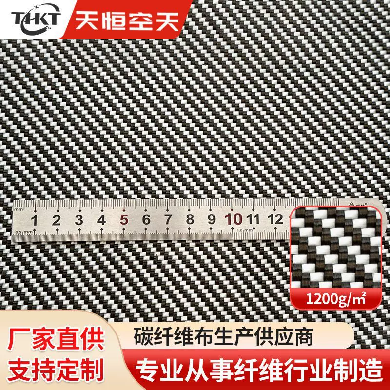 玻碳混编布 碳纤维玻纤混编布建筑用碳纤维材料厂家直供现货批发