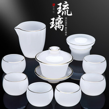 2025新款白玉瓷琉璃茶具套装家用办公室轻奢礼盒泡茶功夫茶杯