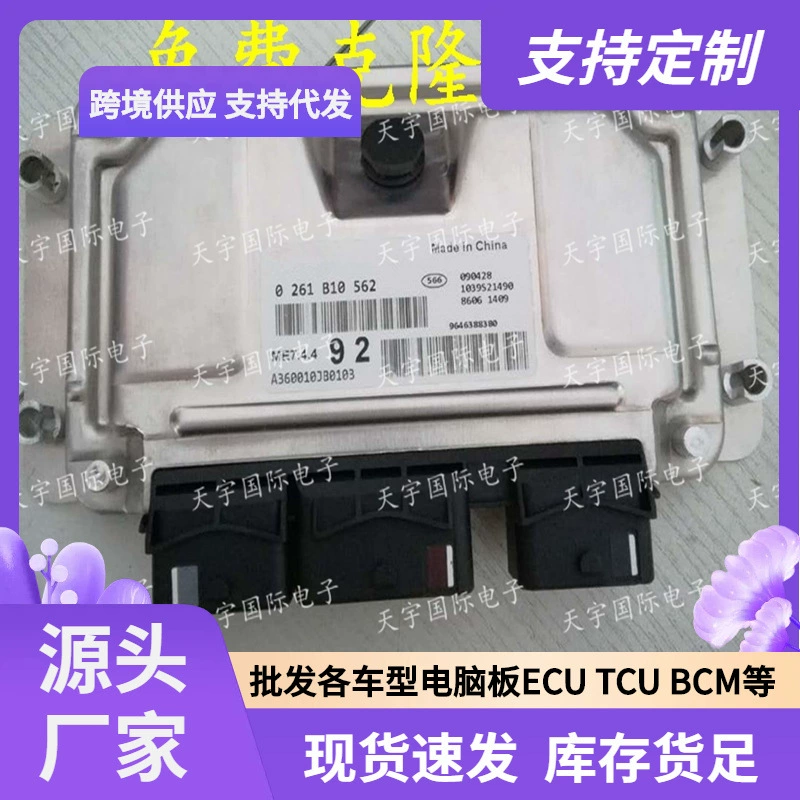 ECU ME7.4.4 применяется к Dongfeng Fengxing компьютерная плата двигателя 0261B10562 A360010JB0103