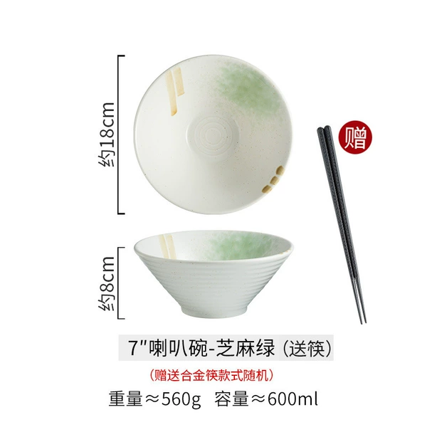 Megaphone, sesame oil, 7inch