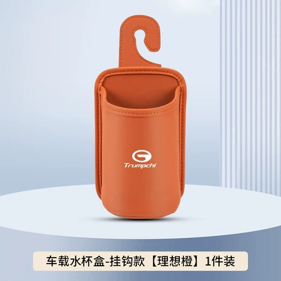 Bucket, Car cup holder/beverage holder - ideal-orange-hook-style-no-car-logo-clean-version