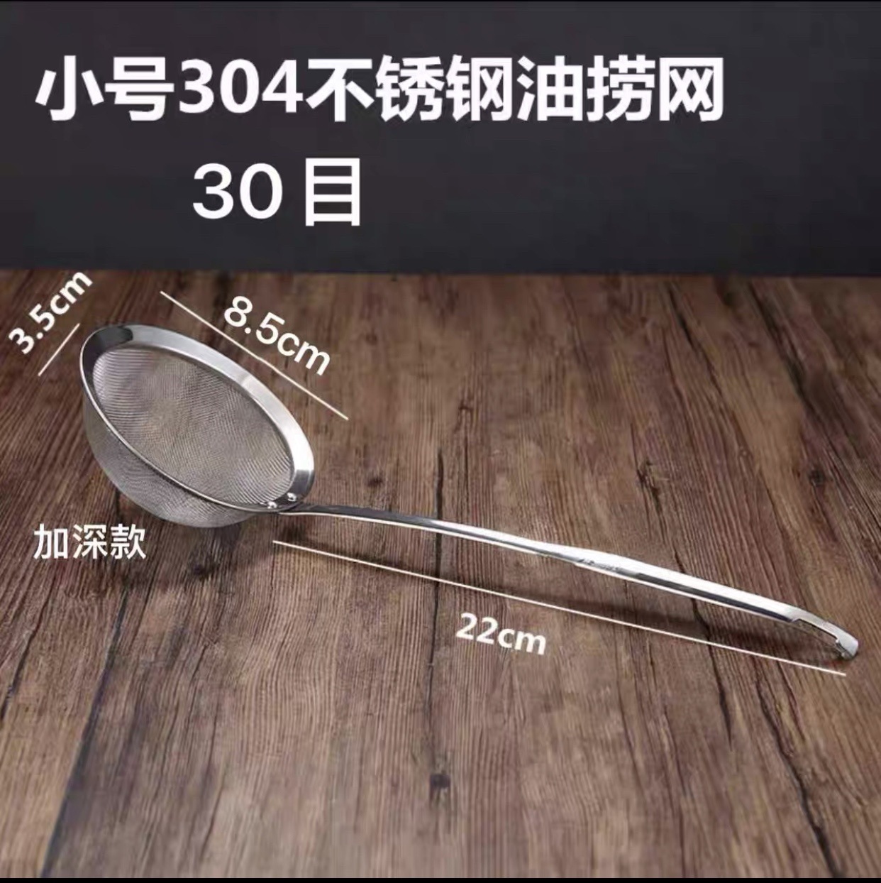 304 Deyi 깊은 메쉬 누출 8.5cm(30 메쉬)