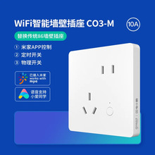 Gosund电小酷智能墙壁插座面板CO3-M斜五孔86型WiFi手机远程控制