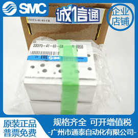 SMC 全新原装正品汇流板SS5Y5-41-03-C8 实拍图片 气动元件