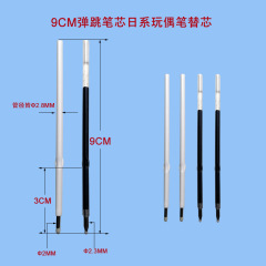 9cm耳付き蝶々カード点押しボールオイル芯黒日系人形ペンバウンスニュートラル水芯0.5