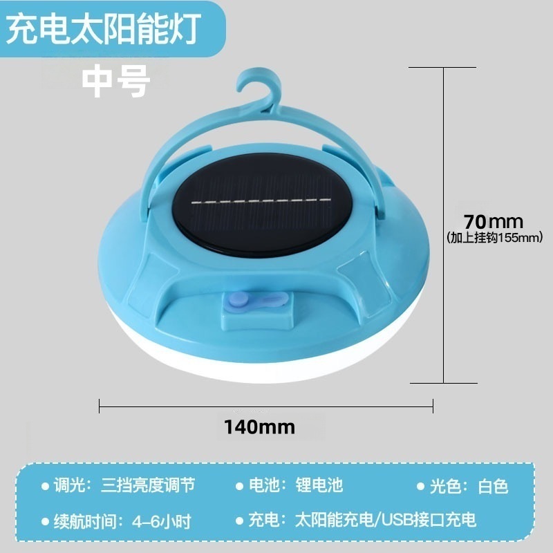 ソーラー充電式ライト、UFOモデル、防水屋外ポータブル3速調光LEDライト、キャンプや夜釣り用|undefined