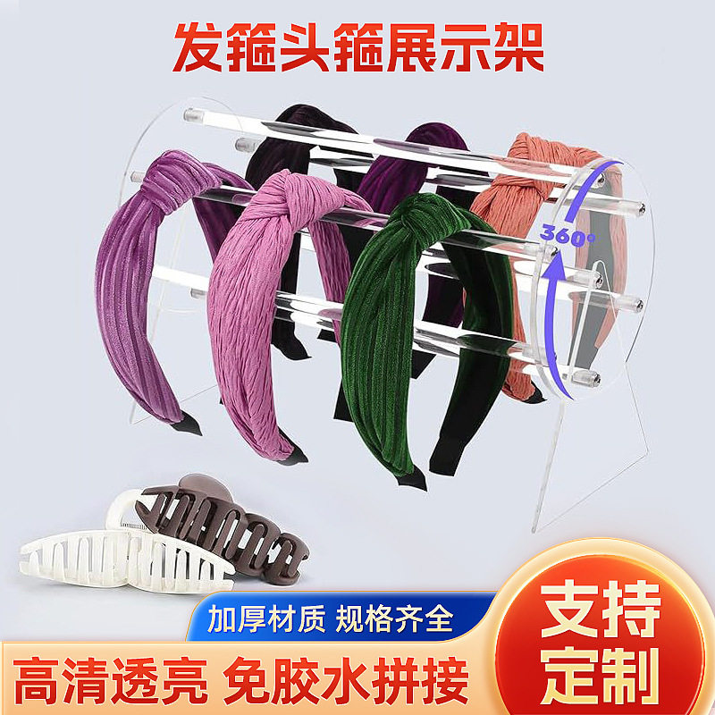 亚克力抓夹发夹跨境热卖发箍头箍展示架收纳展示架发饰存放架