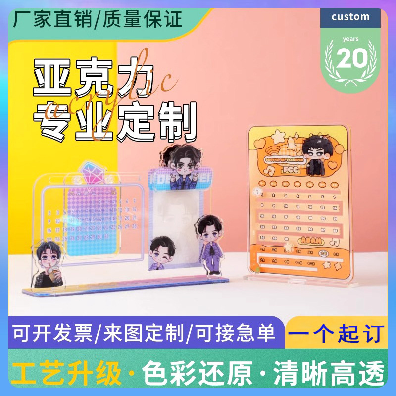 Qi Manufacturer Customized Acrylic Calendar Desk Calendar Transparent Cartoon Animation Desktop Creative Stand Perpetual Calendar Ornament