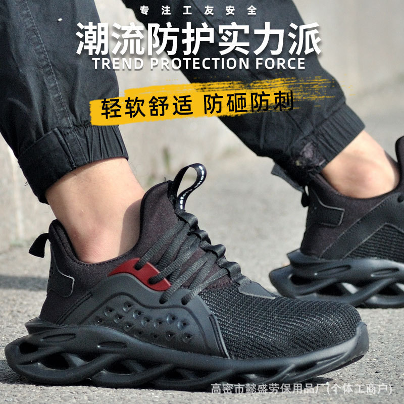 Summer Labor Protection Shoes, Anti-Smash, Anti-Puncture, Breathable, Lightweight Safety Shoes, Wear-Resistant, Durable, Breathable Work Shoes That Won'T Make You Tired Even if You Stand for a Long Time Summer Labor Protection Shoes, Anti-Smash, Anti-Puncture, Breathable, Lightweight Safety Shoes, Wear-Resistant, Durable, Breathable Work Shoes That Won'T Make You Tired Even if You Stand for a Long Time
