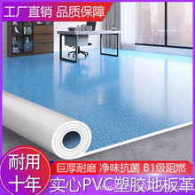 加厚地毯卧室防水防污地板革大面积全铺防水商用PVC塑料地胶地垫