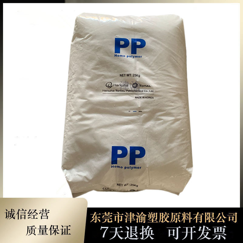 高刚性 高光泽 PP 韩国韩华道达尔 BI452 聚丙烯塑胶原料