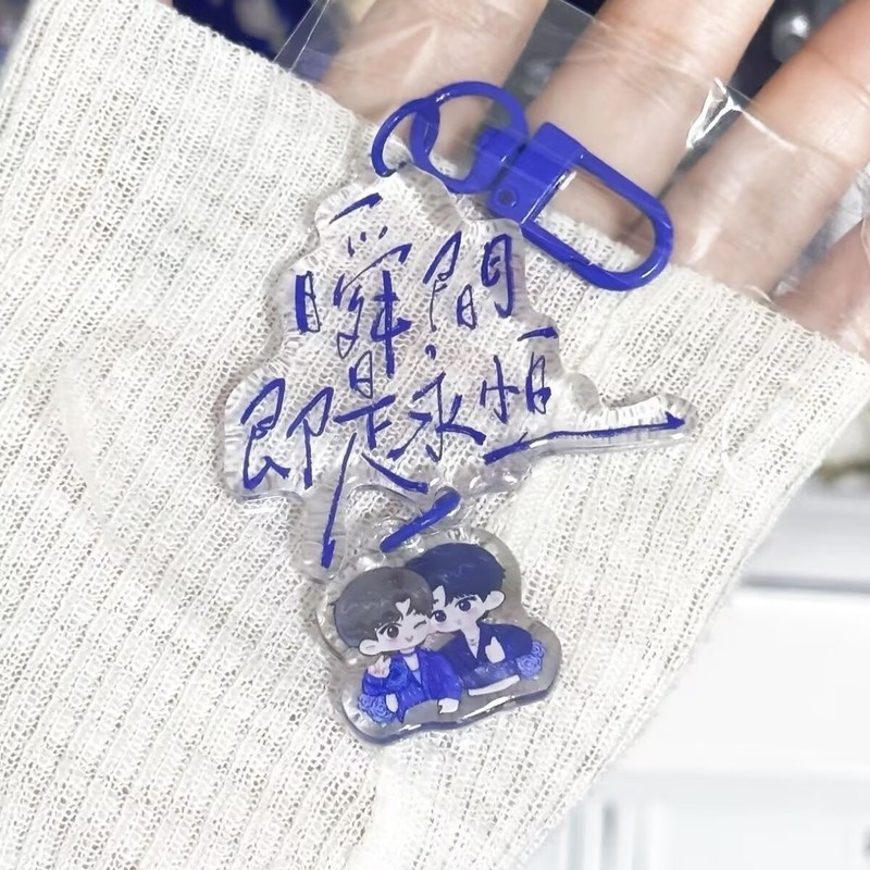 TNT严浩翔贺峻霖自制亚克力挂件翔霖钥匙扣高颜值包挂挂件送朋友|undefined
